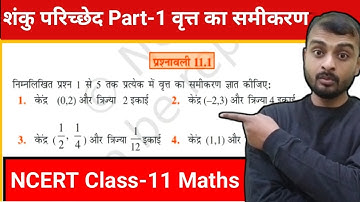 Conic Section Class11 in Hindi || Part-1 Circle ||NCERT Class-11 Maths || Conic Section in one shot