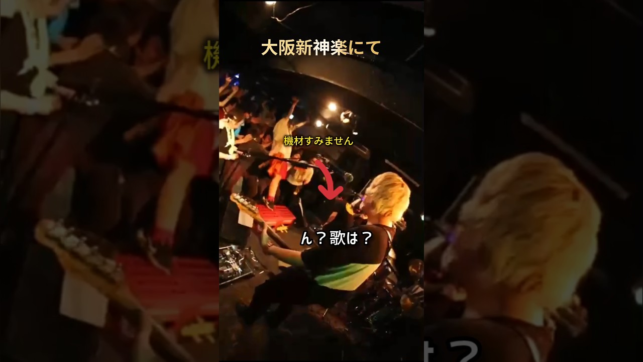 5/9 大阪新神楽ありがとう!ソールド灼熱だった #プピリットパロ #スカ #スカダンス #メロコア #おすすめ #邦ロック #ライブ #バンド #japaneserock #ska #skapunk