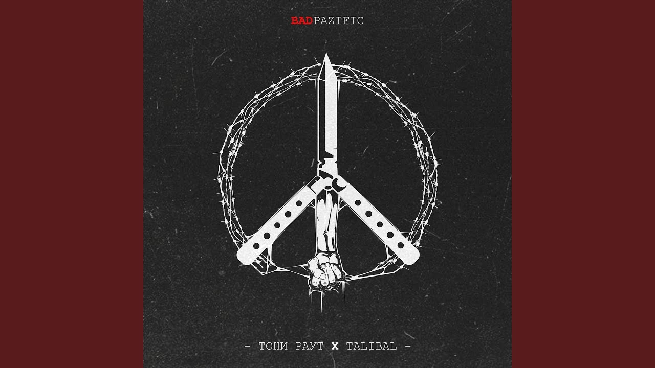 Третий лишний - YouTube