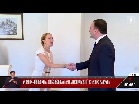 პრემიერ-მინისტრმა კელი დეგნანთან გამოსამშვიდობებელი შეხვედრა გამართა