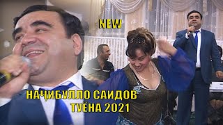 Начибулло Саидов - (туёна) Najibullo Saidov  2020 NEW