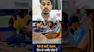 #realstory #samajkasach #socialawareness #trending #trending #humaninterest