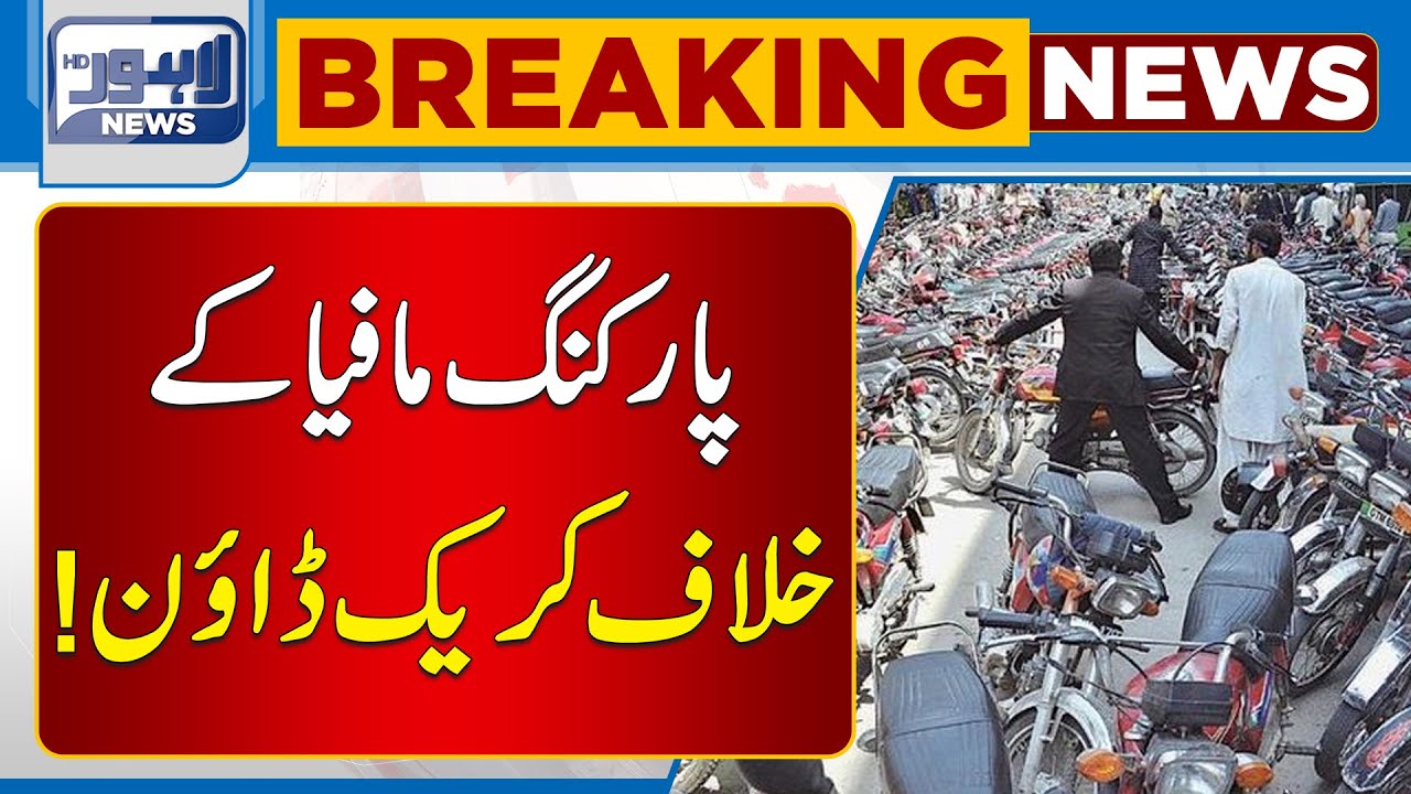 Big Crackdown Against Parking Mafia! | Lahore News HD