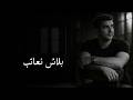 Hany Abuelsaad Lyrics Music Balash Ne3ateb اغنية بلاش نعاتب 
