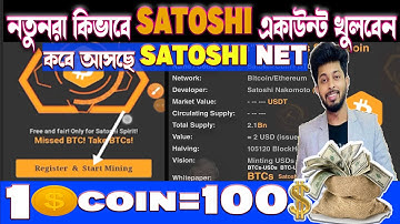 Create A Satoshi Account And Verify Today! Satoshi News Today! BTC Mining Apps