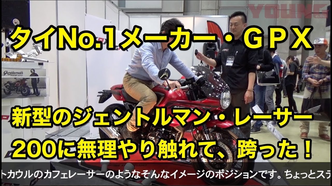 GPX ジェントルマンレーサー200 黒 半額配送キャンペーン エンジン始動