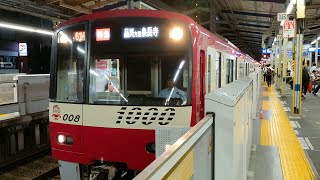 京急1000形 1001編成 車体更新後泉岳寺駅初乗り入れ列車！ 特急 京急川崎駅発車