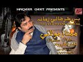 Bas Kar Haane Zamana Mumtaz Molai Poet Haqeer Rind New Sindhi Album Song Haqeer Production