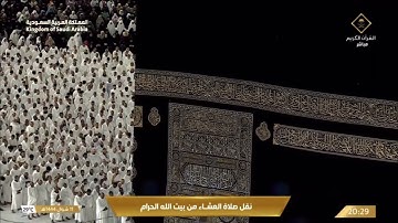 صلاة العشاء الاثنين 11-10-1444هـ الشيخ ماهر المعيقلي  -  من سورة فصلت [19 - 32]