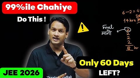 60 Days में JEE फोड़ना है तो ये करो 📆 14 Hrs Study Plan ⚠️ JEE 2026 #jee2026 #iitjee  
