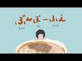Bún Bò Huế (ぶんぼーふえ) - Akari Nakatani | Official Animation MV