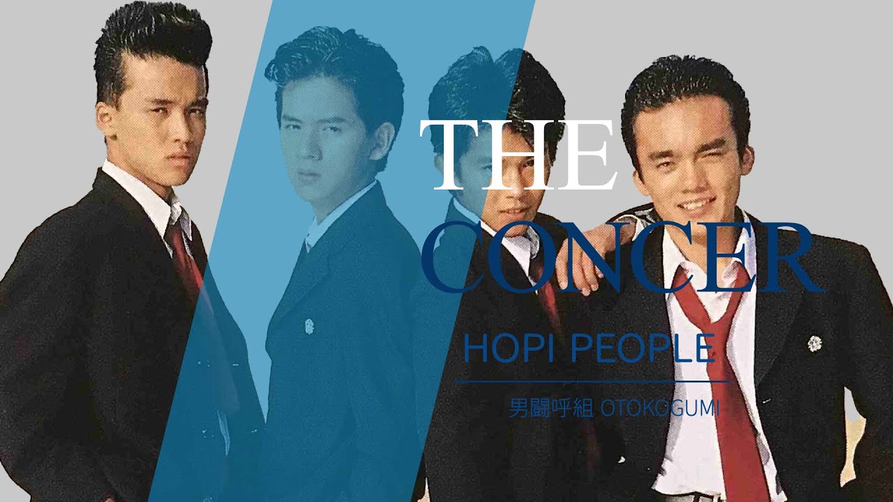 男闘呼組 OTOKOGUMI / ロクデナシ「HOPI PEOPLE」 | THE CONCER - YouTube