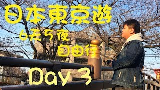 【2018 東京自由行】Day 3｜小江戶川越｜林屋炭燒鰻魚飯 ...