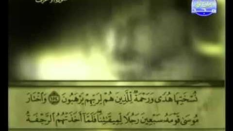 القران الكريم - علي بن عبدالرجمن الحذيفي- الجزء التاسع 9