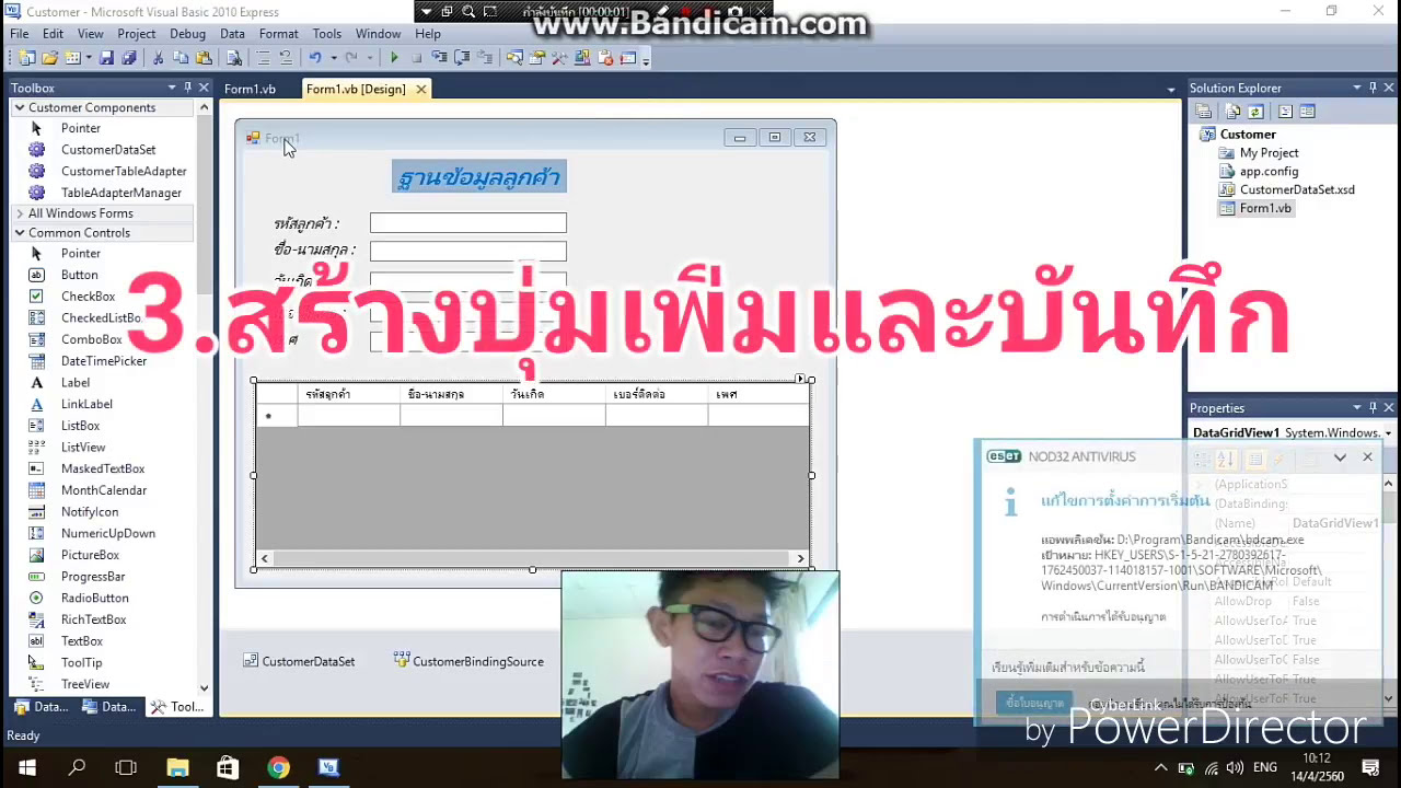 สอน vb 2010 2022 สอนสร้างโปรแกรมฐานข้อมูลด้วยVB2010+Acces2016