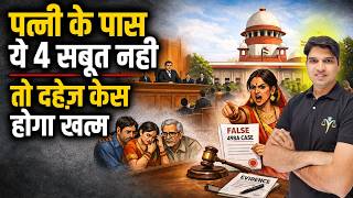 पत्नी के पास 4 सबूत नही तो दहेज़ केस खत्म How to deal with fake 498a case 85 bns karan tube