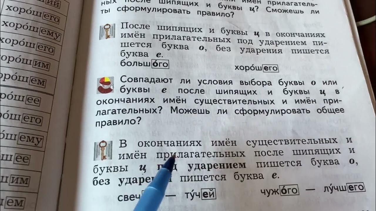 Окончания прилагательных упражнения. Правописание окончаний имен прилагательных. Правописание окончаний имен прилагательных. Правописание окончаний имен прилагательных. Правописание окончаний прилагательных 3 класс.