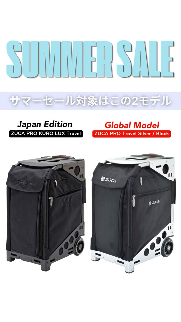 徹底比較】座れるキャリーZÜCA！「PRO KURO」の黒への執念が凄すぎる