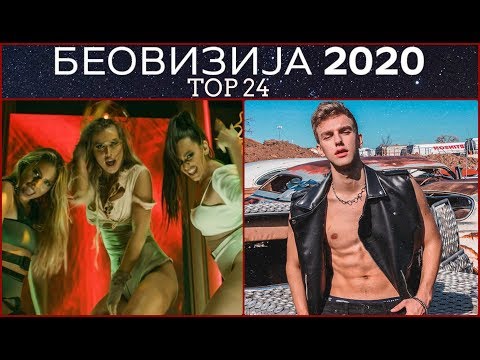 eurovision-2020-serbia-🇷🇸-|-beovizija-2020-my-top-24-with-rating