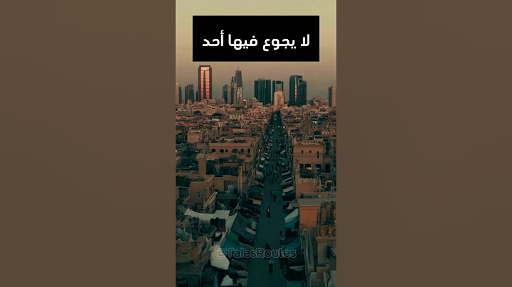 مدينة عربية لا يجوع فيها أحد ..