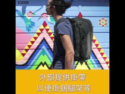 【Good iGear】美國Peak design Travel Backpack 45L 多功能旅行背包