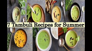 7 Tambuli Recipes for this Summer | 7 Healthy Tambli Recipes | ಬೇಸಿಗೆಗೆ  ೭ ವಿಶಿಷ್ಟ ತಂಬುಳಿಗಳು