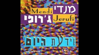 מנדי ג'רופי - לא אעזבך -Mendi Jerufi