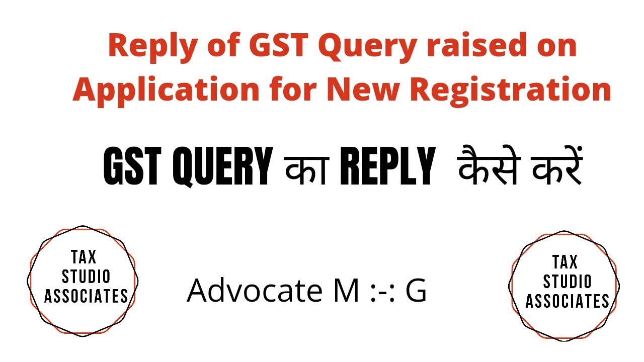 GST QUERY का REPLY कैसे करें || Reply of GST Query raised on