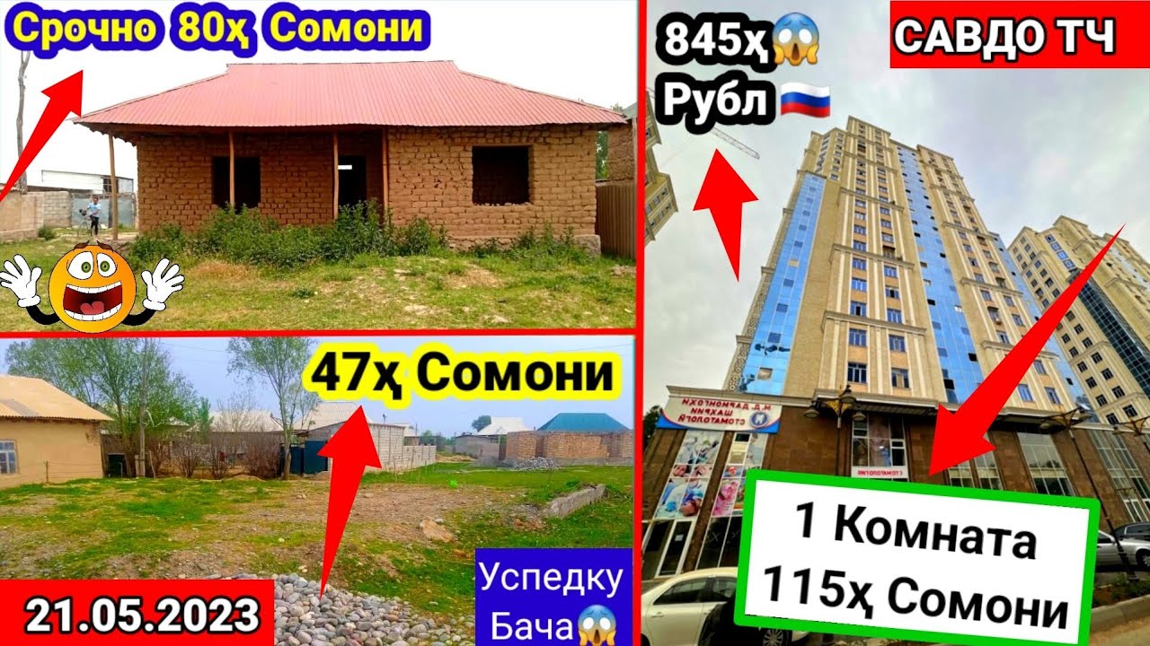 Сомон тч хучанд опель Сомон тч хучанд опель