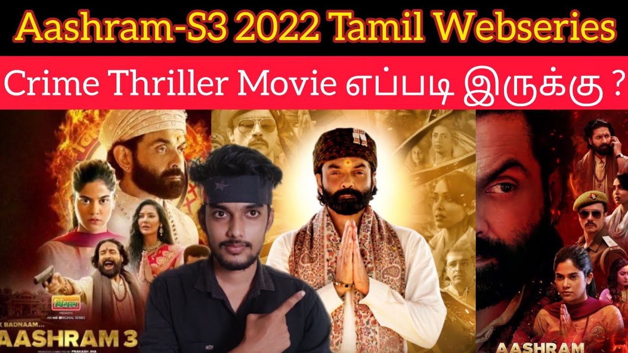 Aashram 3 2022 New Tamil Dubbed Webseries Review by CriticsMohan | MX Player | AASHRAM3 Review Tamil