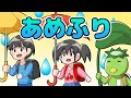 Japanese Children's Song - A Rainy Day - あめふり