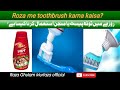 Q49roza me toothpaste karna kaisaroza me manjan karna kaisaraza ghulam murtaza qadri