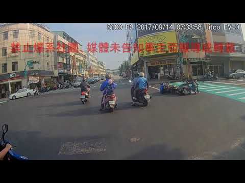 09/14 未知地點《》車禍糾紛