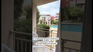 #болгария #недвижимостьболгария #купитьквартиру #рассрочка #инвестициивнедвижимость