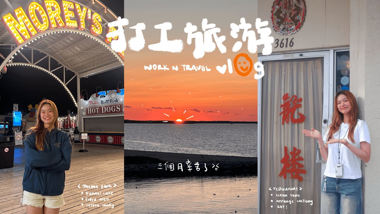 🇺🇸 vlog｜三個月的馬勞生活終於結束啦~ Wrapping up my 3 months of life as a Malaysian laborer in the US~