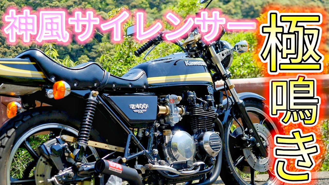 魁響ファクトリー カイキョウファクトリー サイレンサー Lリミテッド