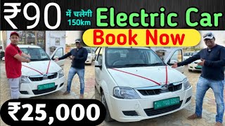 Alto से भी सस्ती Electric Cars 🚙 | 2.5 लाख से भी कम में Electric Cars | Mahindra Electric Vehicle