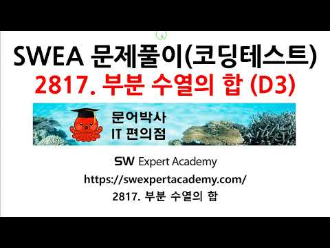 2817. Sum of Subsequences (SWEA)