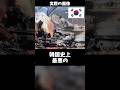 【60秒でわかる】チェジュ航空2216便事故の真相 #shorts