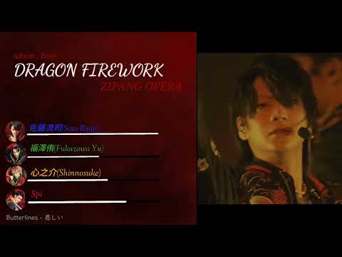 Line Distribution + Color Lyrics - ZIPANG OPERA ; DRAGON FIREWORK ☆