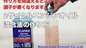 混合ガソリン警告 キャップにこのマークがついていたら注意 Youtube