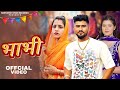 Bhabhi | Rinku Redhu, Gurpreet Kaur, Renuka Panwar, Harjeet Deewana | New Haryanvi Song 2024 |