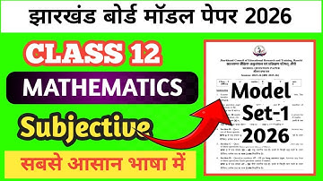 Class 12th Maths Model Paper Solution 2026 |Jac Board Maths Modal Set | subjective Question solution