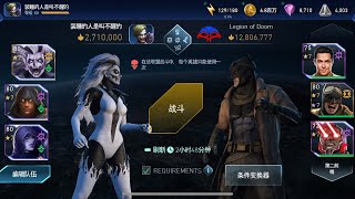 Injustice 2 Mobile｜League Invasion S4-IV-6/16 Failed😭，so strong