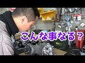 【バイク屋さんの苦悩】新車保証期間で2回目のエンジン不具合が発生した原因は?