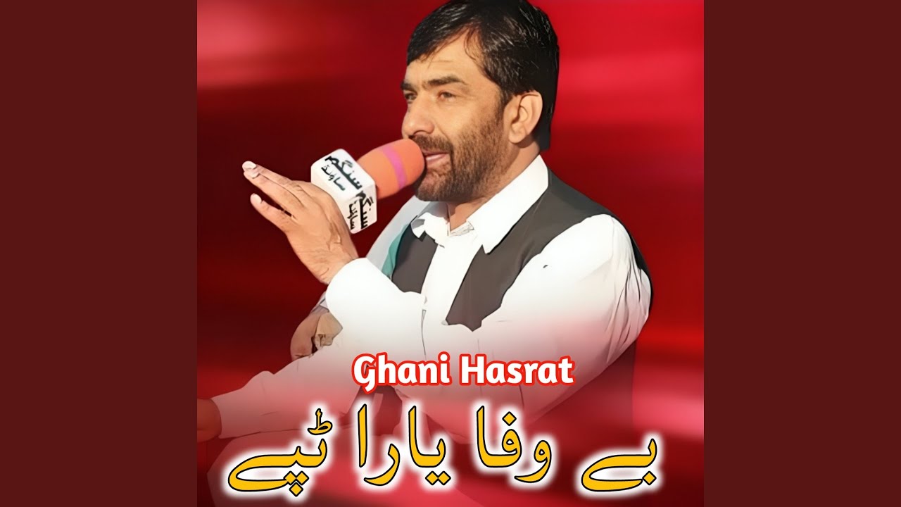Sleduj Bewafa Yara Tapey na YouTube