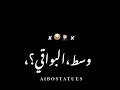 احزن حالات واتس 2023 عصام صاصا حمو بيكا لسا منزلتش ايام وسنين بتجري
