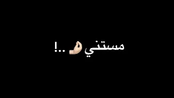 احزن حالات واتس 2023 عصام صاصا حمو بيكا لسا منزلتش ايام وسنين بتجري 