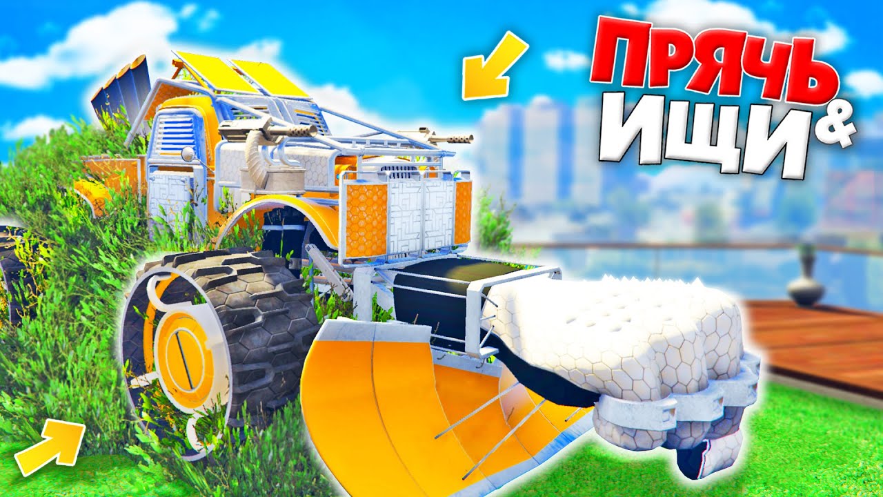 квантум гта 5 прячь ищи.