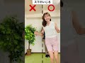 デートの時のアリとナシ